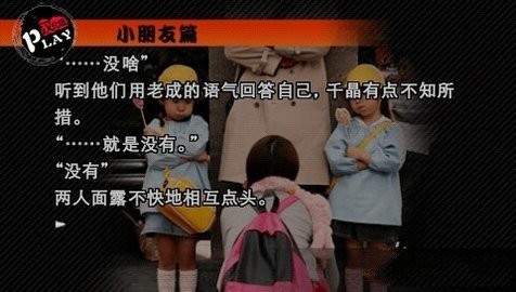 428封锁的涩谷安卓手机版下载 v1.2.2.0